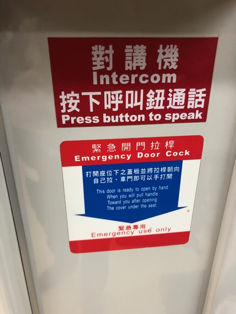 Emergency Door.... Cock?