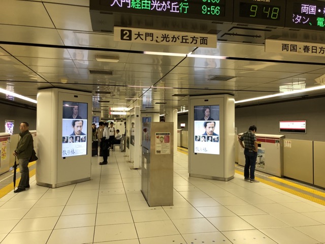 Inside of the train station